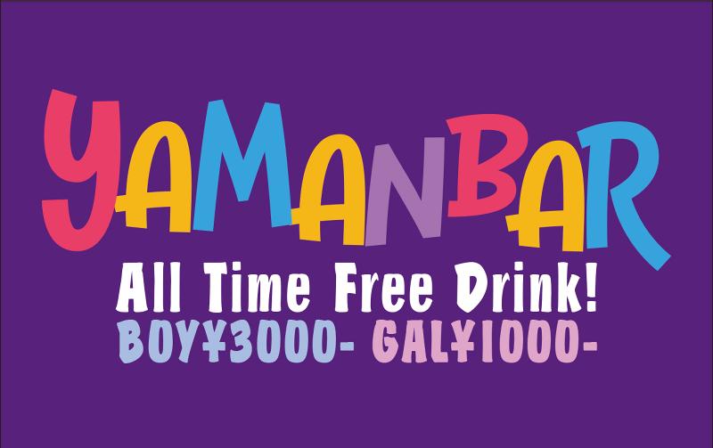 居酒屋風カラオケバー YAMANBAR