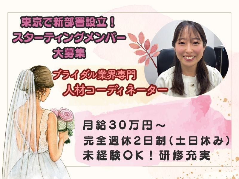 株式会社スタッフクリエイションの求人・転職情報
