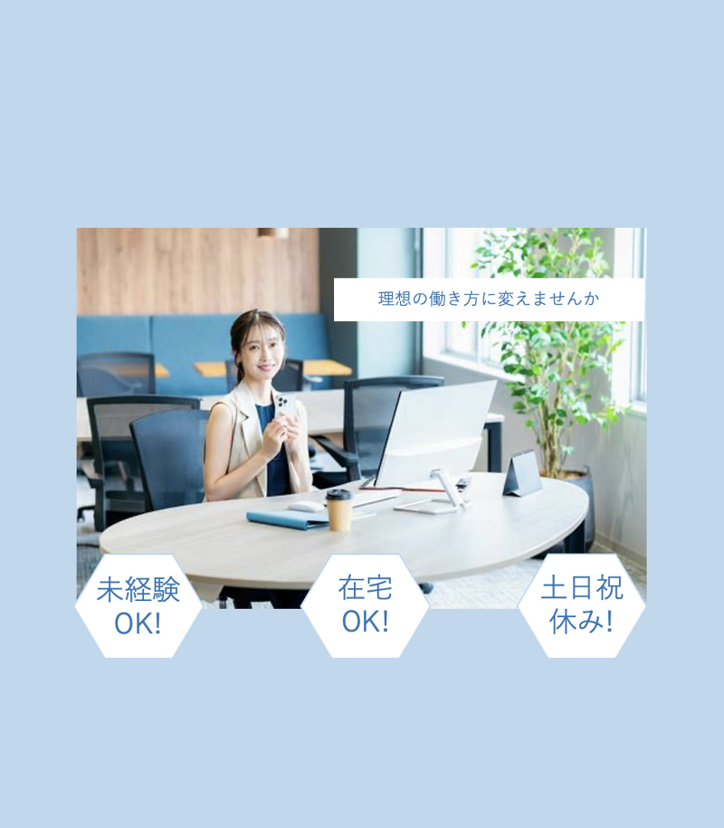 合同会社Pit　Bullのアルバイト・バイト求人情報-04