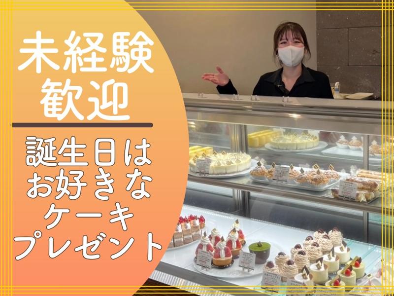 La Branche de la Haie(ラ・ブランシュ ド・ラ・エ)のアルバイト・バイト求人情報-01