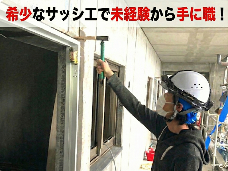 株式会社山恵工業の求人・転職情報