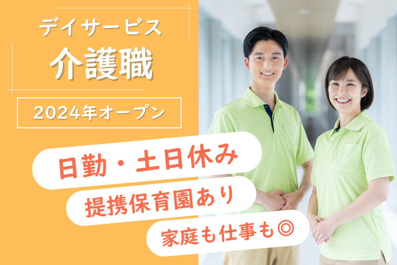 ワンダーストレージ株式会社 の求人・転職情報