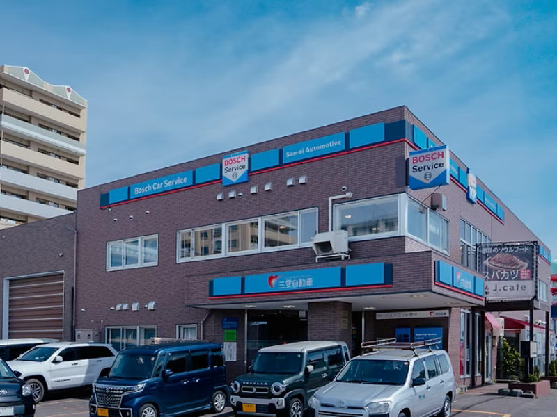 三愛自動車工業株式会社