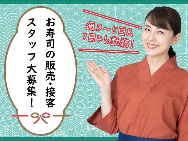 株式会社エクリアのアルバイト・バイト求人情報-02