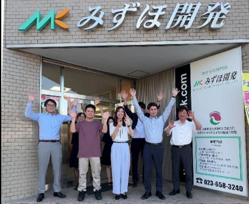みずほ開発有限会社-0002の求人・転職情報