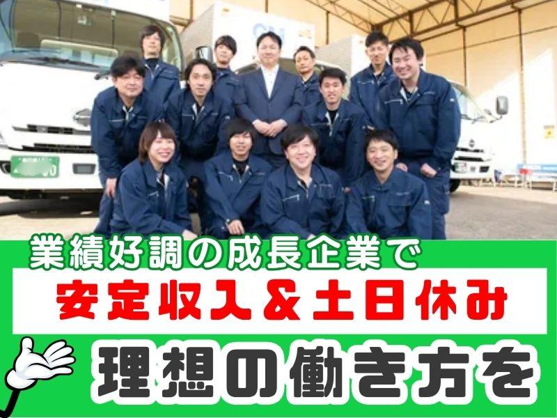株式会社GMTradings （草加センター）の求人・転職情報