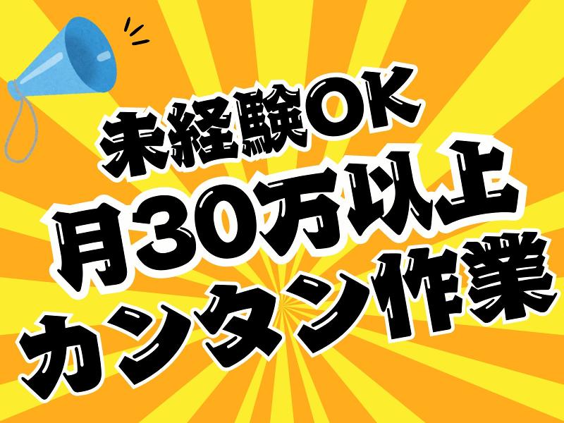 株式会社日本技術センターのアルバイト・バイト求人情報-02