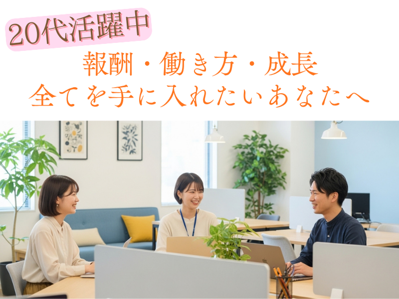 フォルトナ株式会社の求人・転職情報