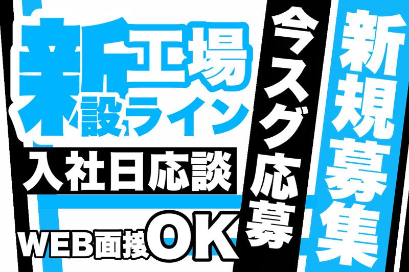 J's Factory さいたまテクニカルオフィスのアルバイト・バイト求人情報-03