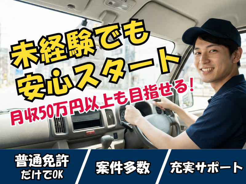 株式会社ＲＡＩＳＥＯＮの求人・転職情報