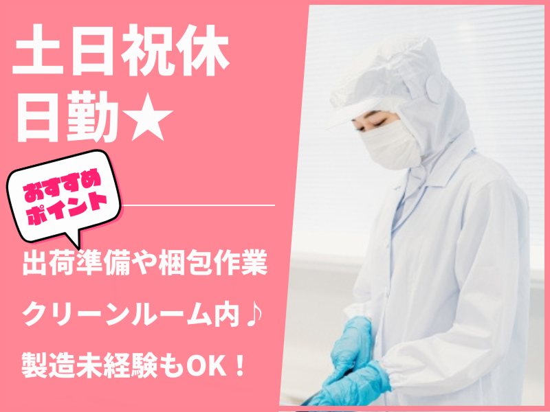 株式会社アシストエンジニアリング 富士吉田