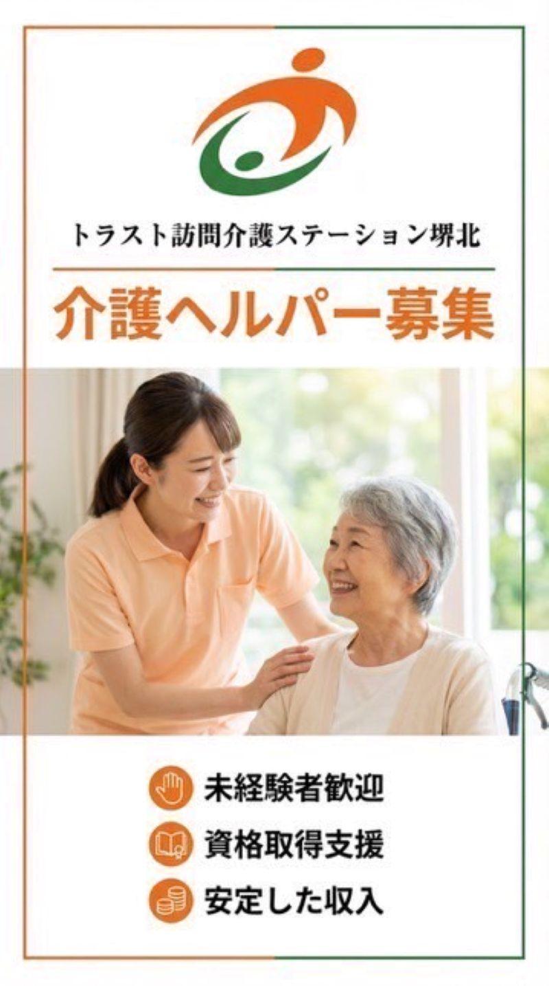 株式会社SOUSINの求人・転職情報