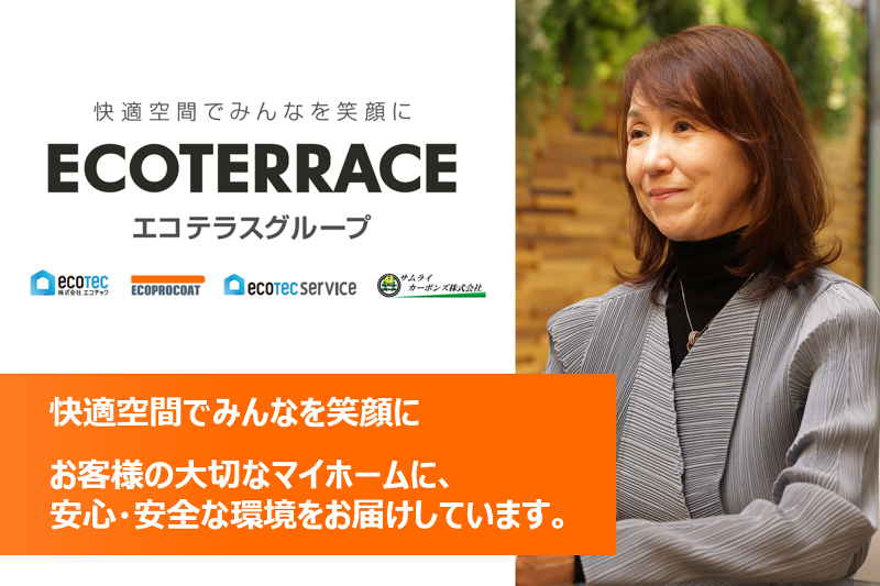 株式会社エコテックの求人・転職情報