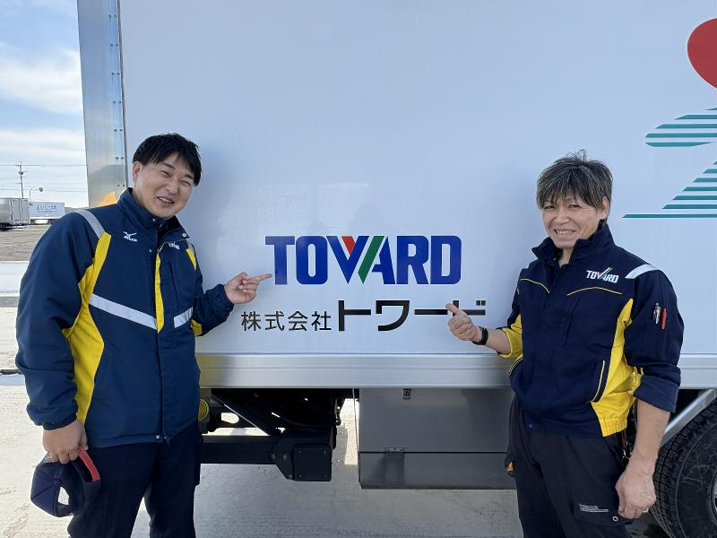 株式会社トワードの求人・転職情報