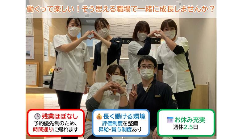 いとう内科クリニックの求人・転職情報