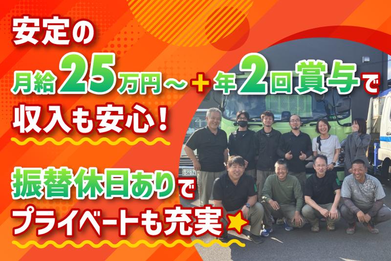 株式会社エコフォレストの求人・転職情報