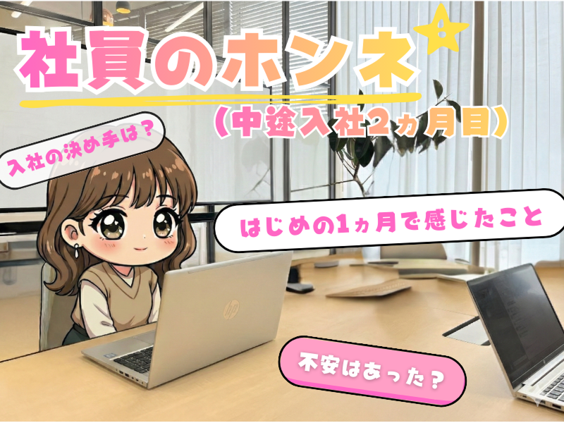 ダットジャパン株式会社の求人・転職情報