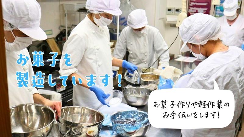 NPO法人西東京自立支援センターのアルバイト・バイト求人情報-04