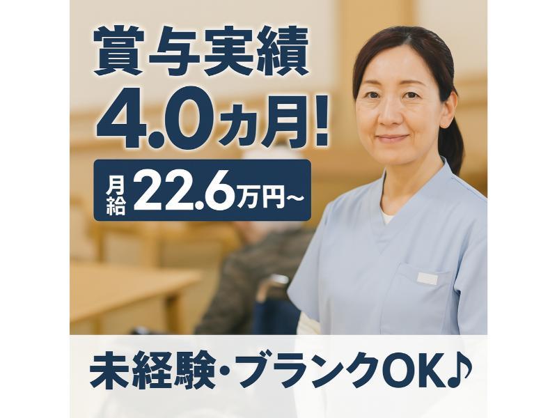 医療法人杏林会の求人・転職情報