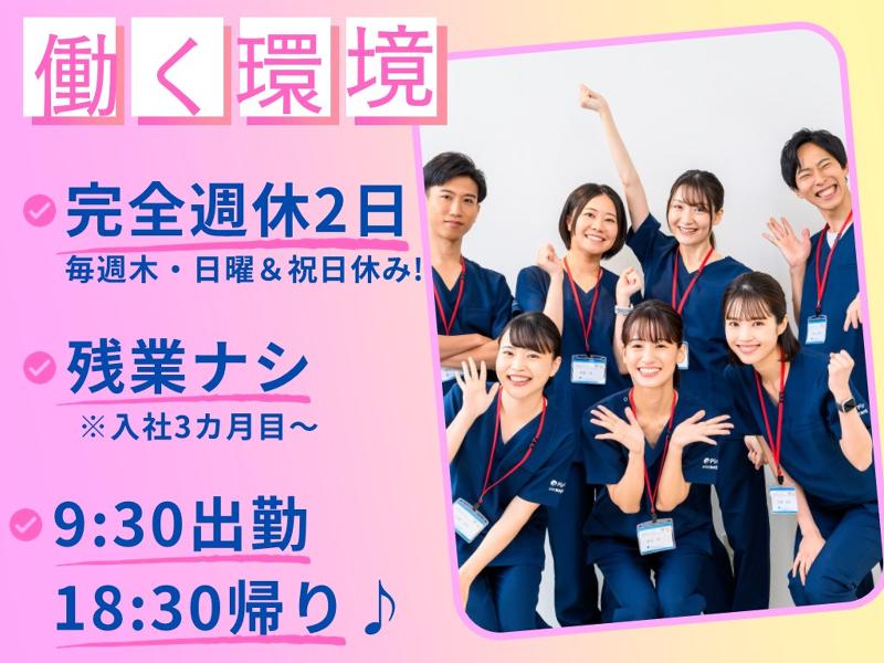 からだ動き回復センター 三島日清プラザのアルバイト・バイト求人情報-02