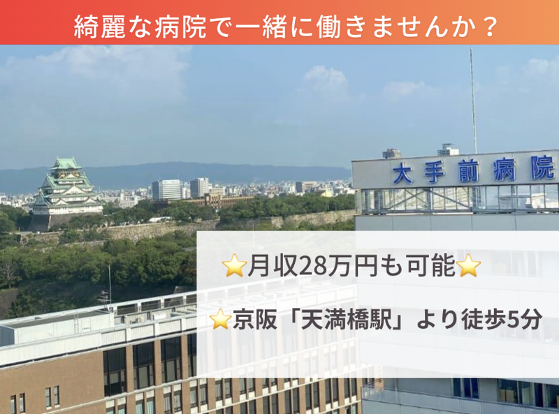 株式会社ユニテックスの求人・転職情報