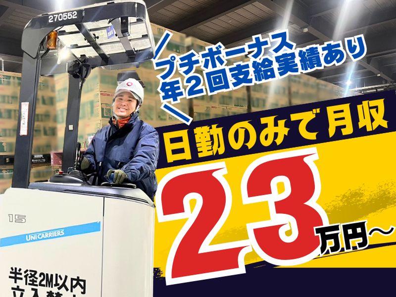 大和物流株式会社 (つくば支店)