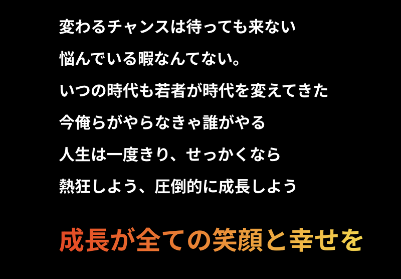 株式会社EAGLEの求人・転職情報