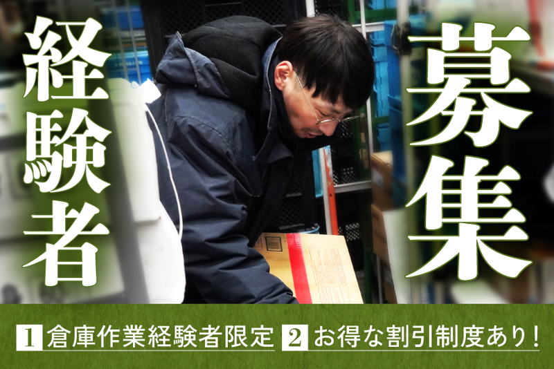 奥村食品工業株式会社の求人・転職情報
