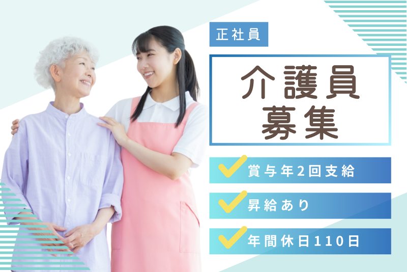 介護老人保健施設 スーペリア360の求人・転職情報