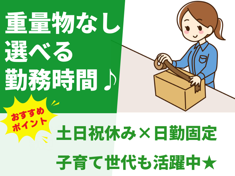 株式会社アシストエンジニアリング 本社