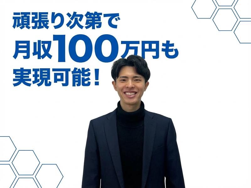 株式会社ベネフィットジャパンのアルバイト・バイト求人情報-02