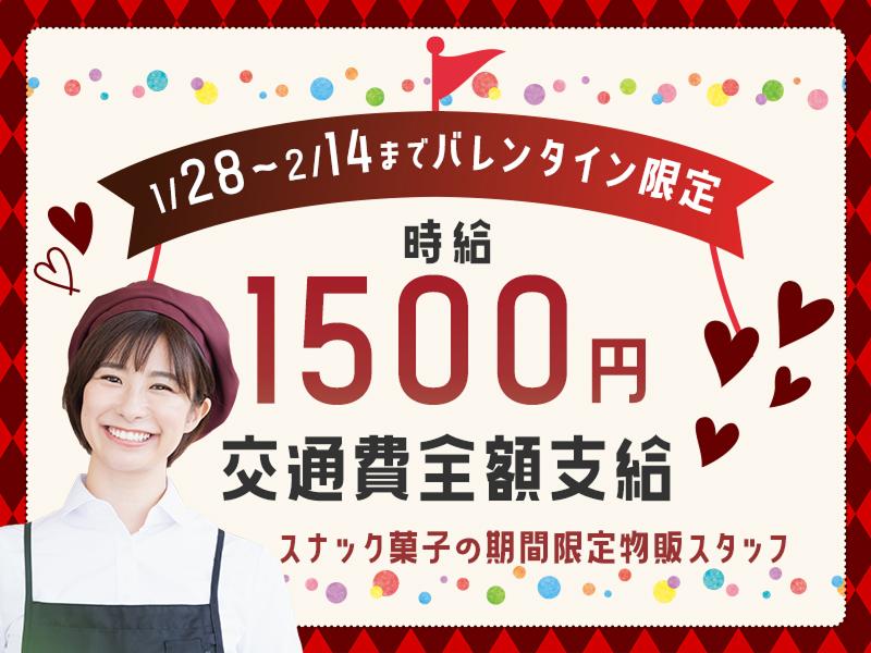 株式会社エクリアのアルバイト・バイト求人情報-43