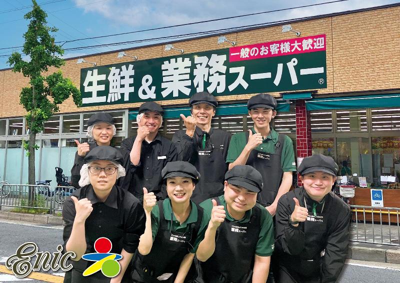 エニック株式会社/業務スーパー山科東野店のアルバイト・バイト求人情報-03