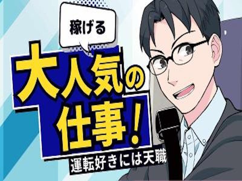 株式会社あんしんネットあいちのアルバイト・バイト求人情報-03