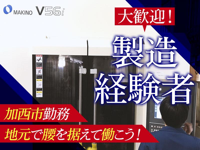 株式会社高井金型工作所の求人・転職情報
