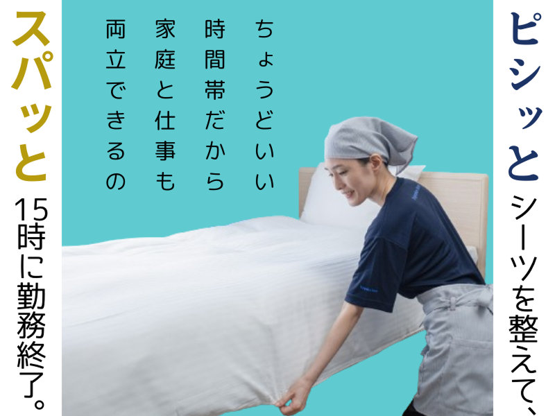東横INN広島平和大通のアルバイト・バイト求人情報-02