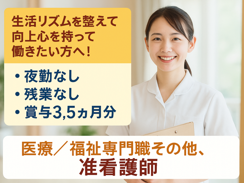 社会福祉法人 研佑会 特別養護老人ホーム 里の音の求人・転職情報