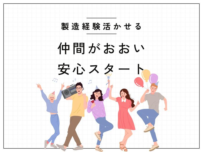 株式会社日本技術センターのアルバイト・バイト求人情報-02