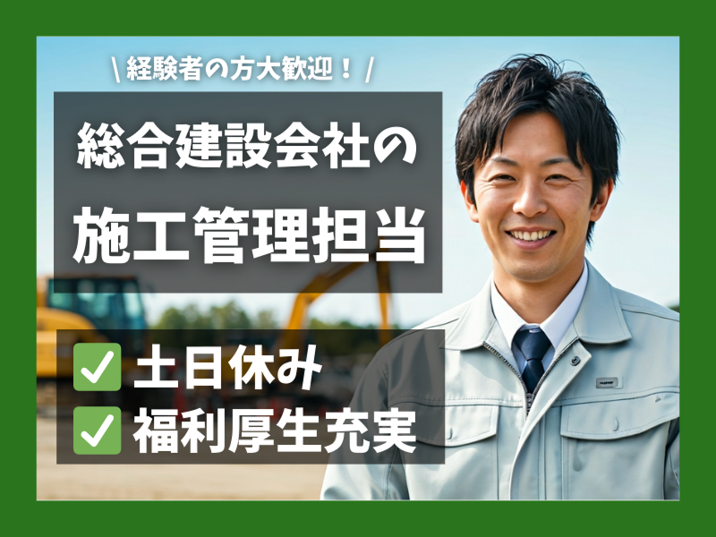 株式会社石原組の求人・転職情報