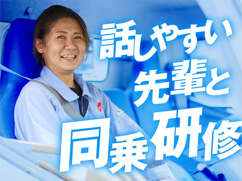 株式会社宮崎のアルバイト・バイト求人情報-02