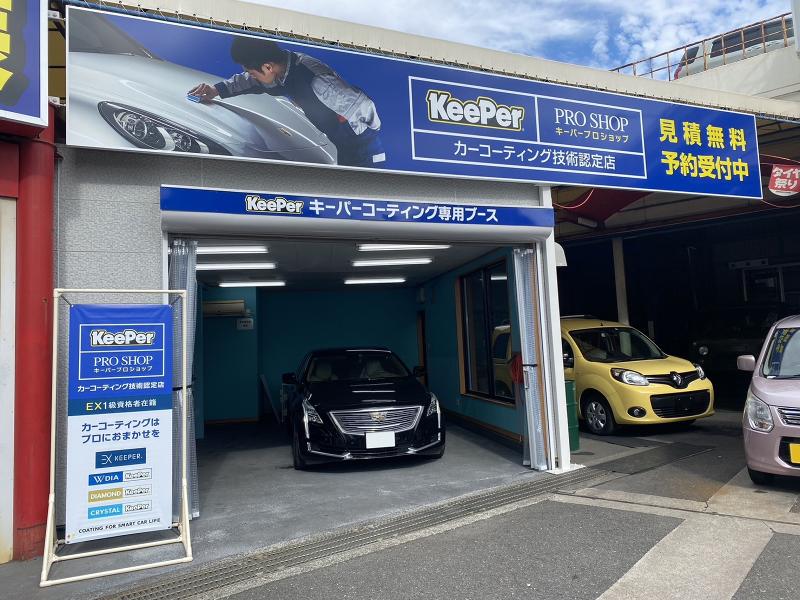 株式会社カーバンクニムラのアルバイト・バイト求人情報-02