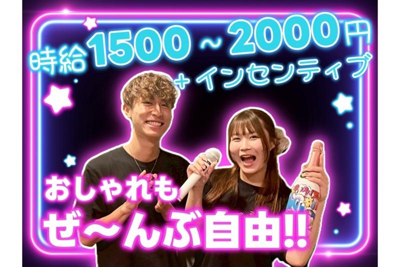 BAR #ing なんば店のアルバイト・バイト求人情報-02