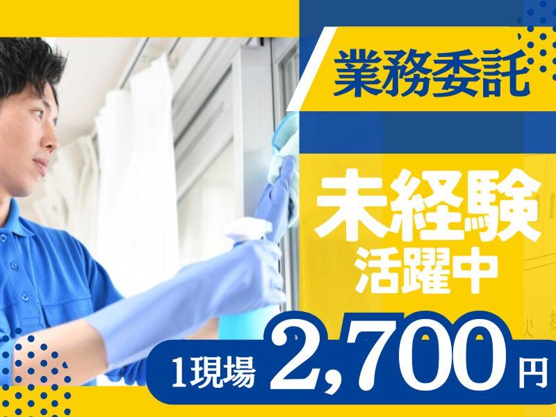 SHOJI美装の求人・転職情報