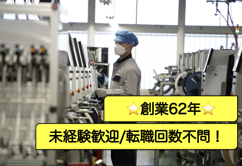 株式会社アローテックスの求人・転職情報