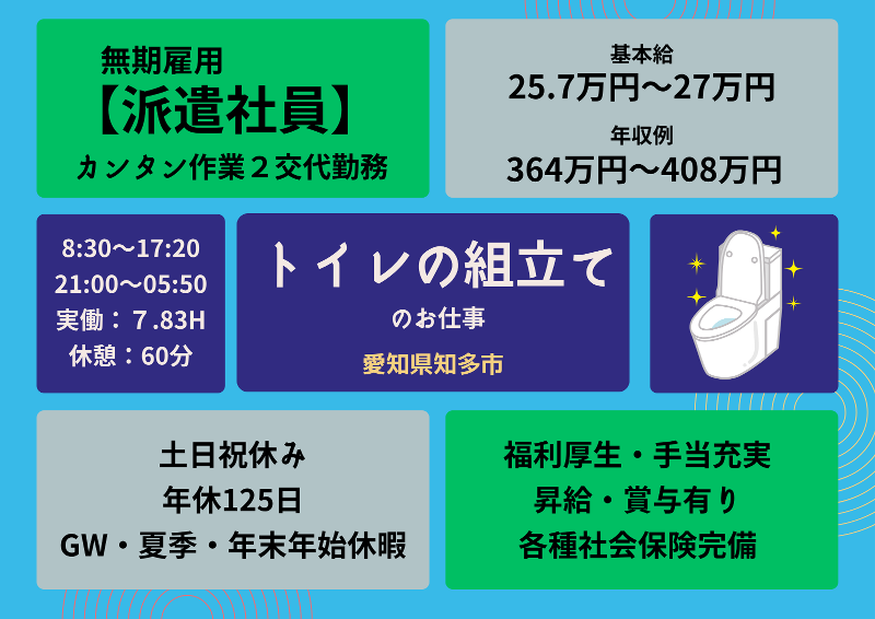 株式会社オービックのアルバイト・バイト求人情報-02