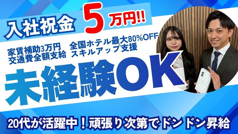 株式会社IGNASHoldingsの求人・転職情報