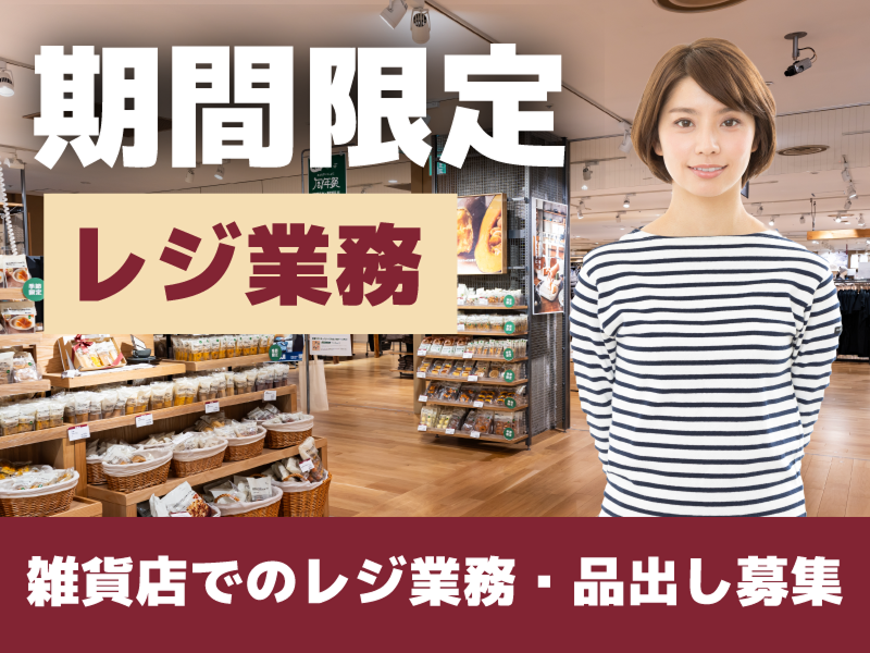 株式会社エントリーのアルバイト・バイト求人情報-02