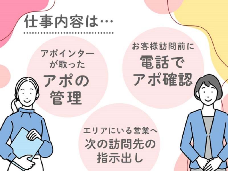 株式会社SKNのアルバイト・バイト求人情報-02