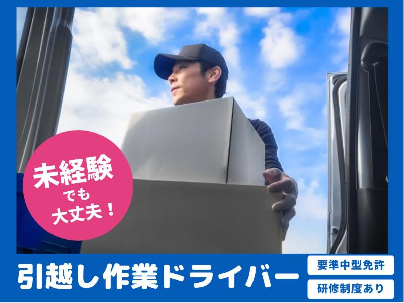 株式会社リバティ・ベルの求人・転職情報