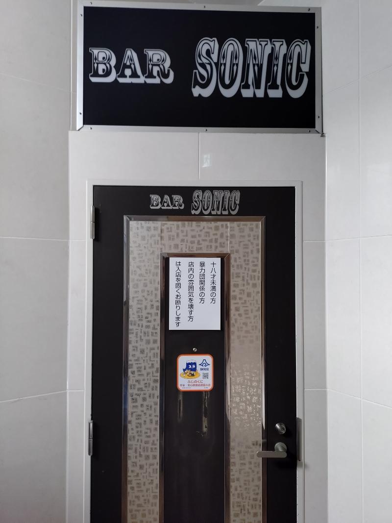 Barソニックのアルバイト・バイト求人情報-03